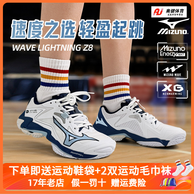 Mizuno美津浓专业排球鞋男女