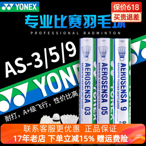 包邮正品尤尼克斯耐打羽毛球