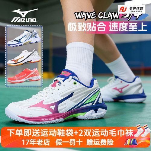美津浓羽毛球鞋防滑运动鞋