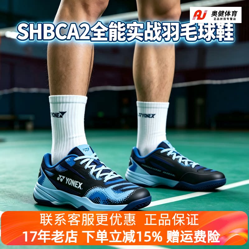 2026新款YONEX尤尼克斯yy羽毛球鞋男女减震防滑宽楦比赛SHBCA2EX