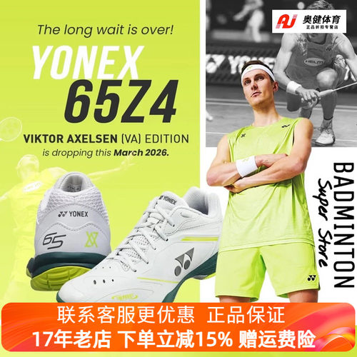 YONEX尤尼克斯羽毛球鞋YY安赛龙系列动力垫防滑减震运动鞋SHBVAZ