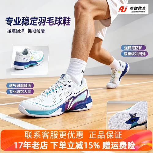 李宁雷霆2Pro羽毛球鞋耐磨稳定缓震防滑专业训练比赛鞋AYAW001