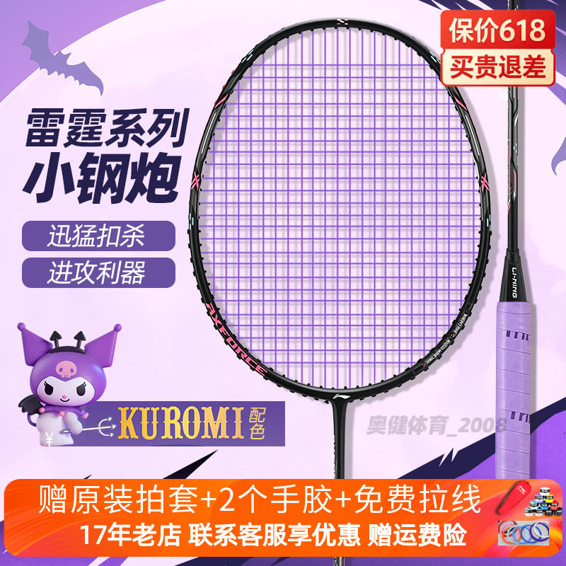 李宁羽毛球拍正品单拍HC1900全碳素纤维超轻初学者成人小钢炮套装