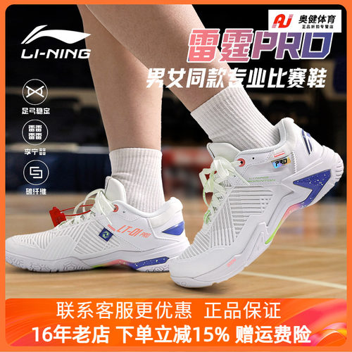 李宁减震缓冲羽毛球鞋