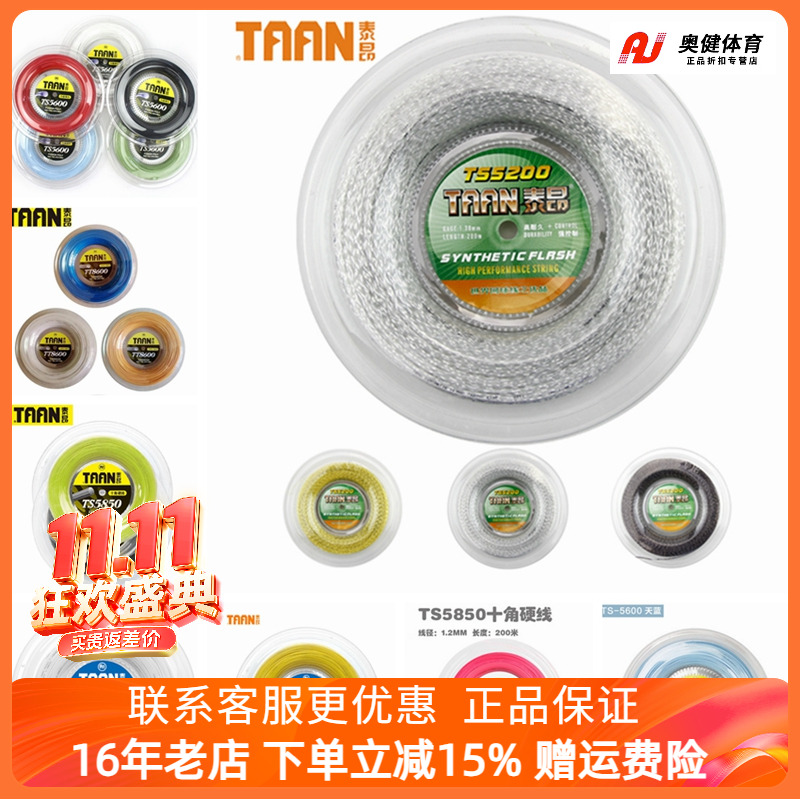 包邮正品泰昂聚酯线大盘网线