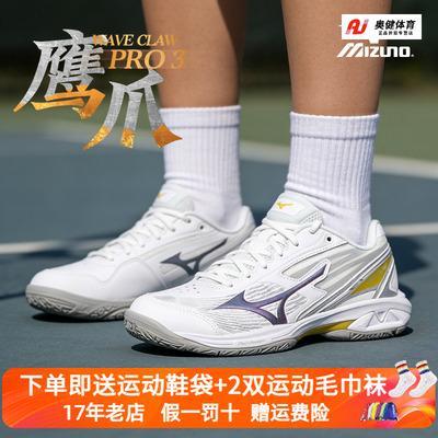 Mizuno/美津浓羽毛球鞋鹰爪 男女款专业减震利爪WAVE CLAW PRO 3