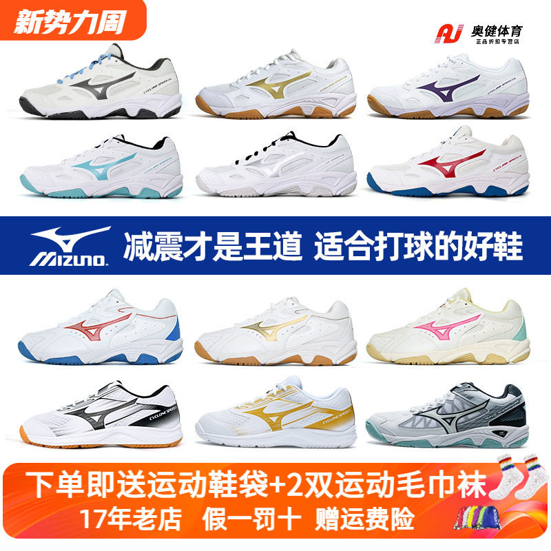 Mizuno美津浓专业比赛气排球鞋男女综合训练鞋运动鞋减震羽毛球鞋