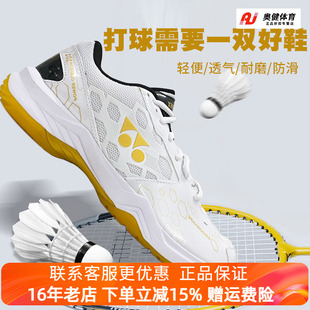 减震耐磨透气动力垫SHB101CR YONEX尤尼克斯专业羽毛球男女运动鞋