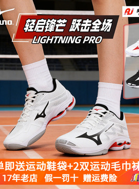 MIZUNO美津浓排球鞋男女款专业气缓震防滑透气WAVE LIGHTNING PRO