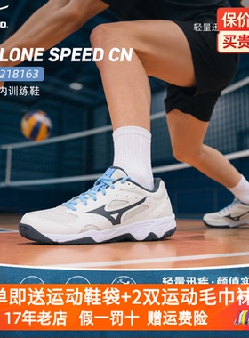 Mizuno美津浓专业比赛气排球鞋男女综合训练鞋运动鞋减震羽毛球鞋