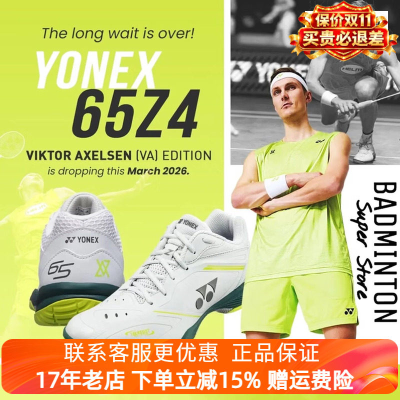 YONEX尤尼克斯羽毛球鞋YY安赛龙系列动力垫防滑减震运动鞋SHBVAZ