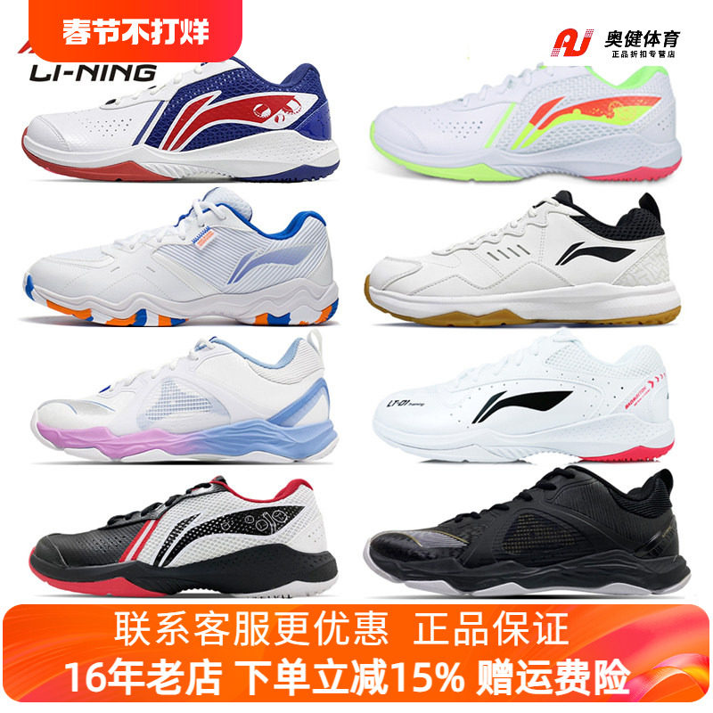 正品李宁羽毛球鞋全能王男款女鞋变色龙防滑透气耐磨专业运动鞋夏