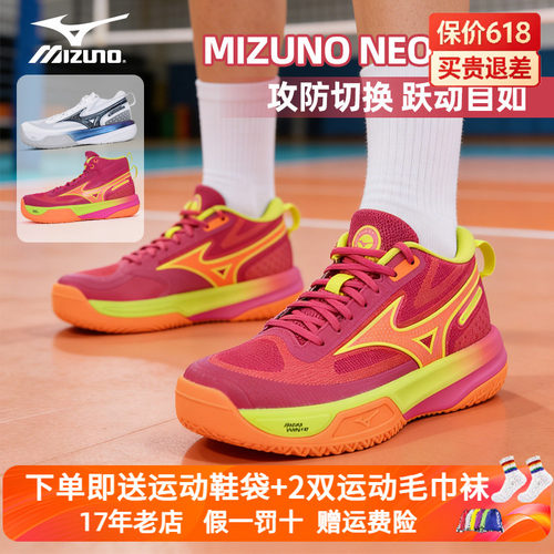 MIZUNO美津浓新款专业高端排球鞋男女款MIZUNO NEO JUMP透气排球