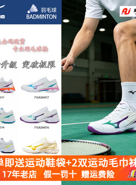 Mizuno美津浓羽毛球鞋男女款专业防滑鹰爪WAVE CLAW 4 缓震运动鞋