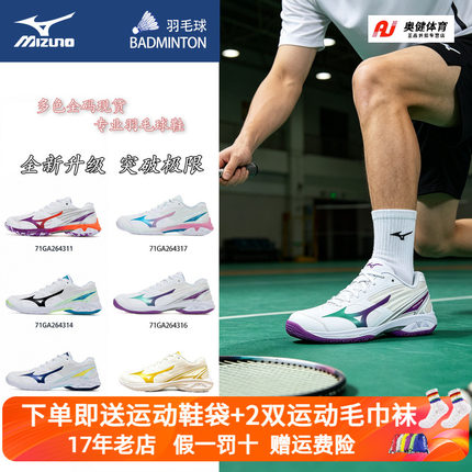 Mizuno美津浓羽毛球鞋男女款专业防滑鹰爪WAVE CLAW 4 缓震运动鞋