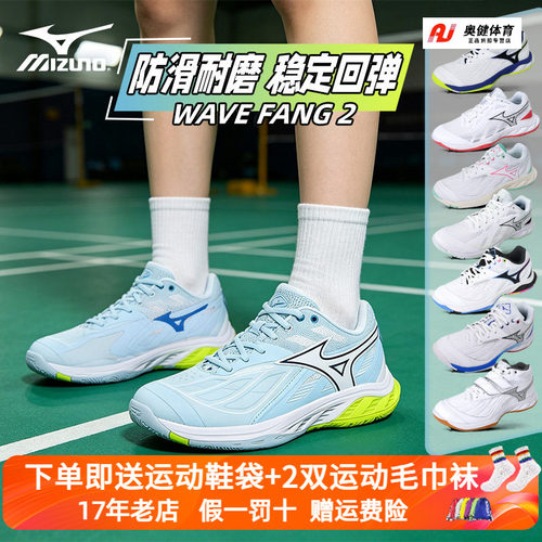 美津浓羽毛球鞋轻量缓震