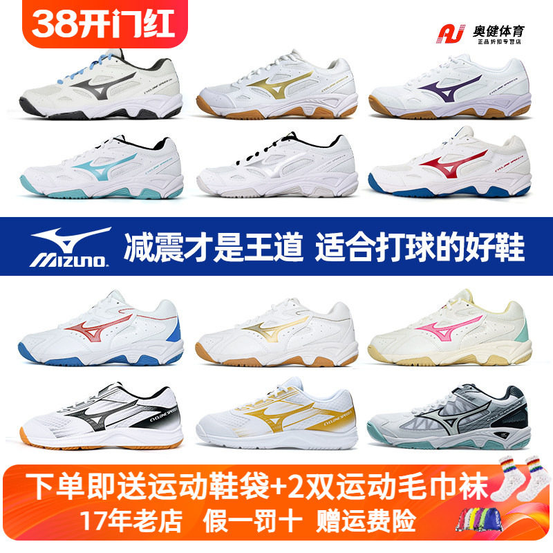 Mizuno美津浓专业比赛气排球鞋男女综合训练鞋运动鞋减震羽毛球鞋