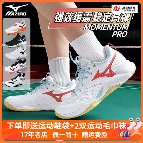 Mizuno美津浓排球鞋羽毛球鞋减震