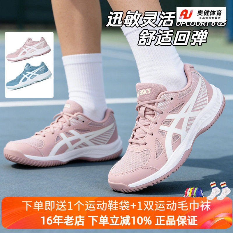 亚瑟士羽毛球鞋UPCOURT 6 GS男女透气防滑室内耐磨跑步运动鞋新款