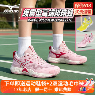 Mizuno美津浓26年新款运动鞋男女专业排球鞋WAVE MOMENTUM ELITE