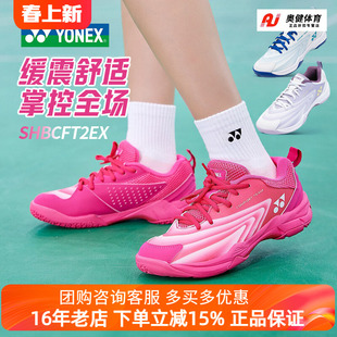 正品YONEX尤尼克斯羽毛球鞋cft2超轻减震透气男女款yy专业运动鞋