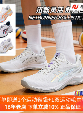 26新品ASICS亚瑟士专业排球鞋NETBURNER BALLISTIC FF 4稳定轻量