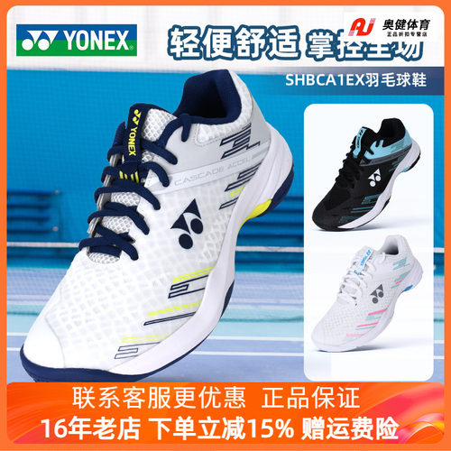 YONEX尤尼克斯羽毛球鞋SHBCA1EX新款运动鞋专业训练比赛鞋