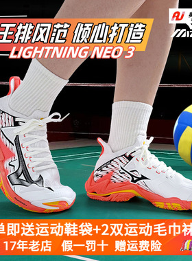 新款正品MIZUNO美津浓WAVE LIGHTNING NEO 3限量高帮减震气排球鞋