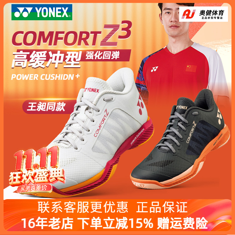 YONEX/尤尼克斯羽毛球鞋CFZ3男女运动鞋透气耐磨yy专业比赛训练鞋