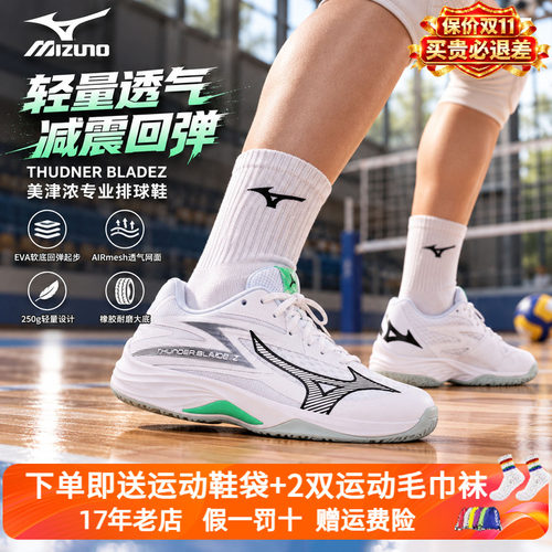 美津浓/Mizuno男女防滑减震透气排球鞋综合运动鞋THUNDER BLADE Z