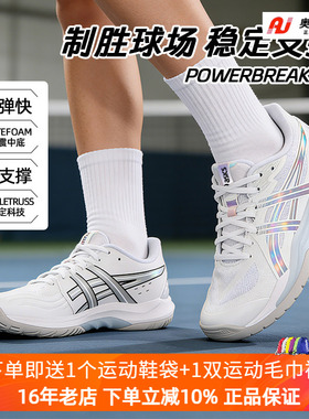 26新款ASICS亚瑟士新款男女羽毛球鞋POWERBREAK FF支撑羽毛球鞋