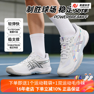 26新款ASICS亚瑟士新款男女羽毛球鞋POWERBREAK FF支撑羽毛球鞋