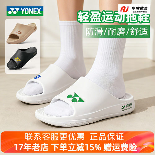 2025新款YONEX尤尼克斯跑步拖鞋动力垫+男女减震舒适简约SHRDS3CR