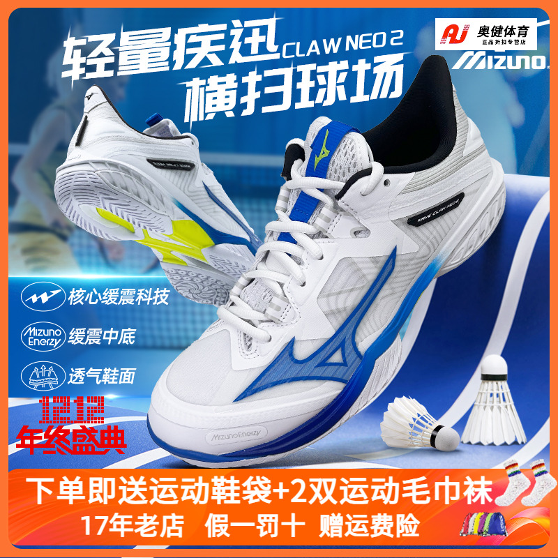 美津浓羽毛球鞋透气耐磨