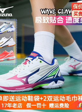 Mizuno美津浓羽毛球鞋男女专业防滑减震鹰爪4代WAVE CLAW 4运动鞋