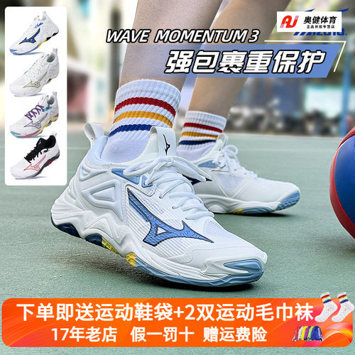 2025美津浓专业排球鞋男款运动鞋比赛新款减震女款WAVE MOMENTUM3