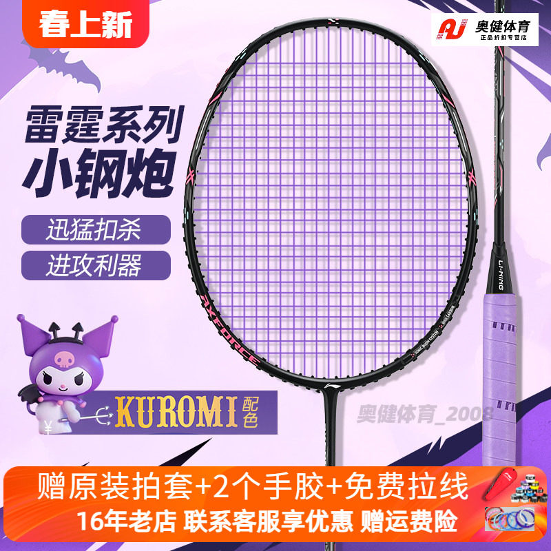 李宁羽毛球拍正品单拍HC1900全碳素纤维超轻初学者成人小钢炮套装