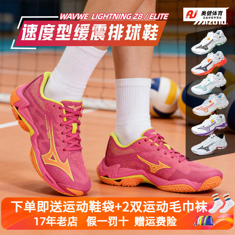 Mizuno美津浓专业气排球鞋男女比赛软弹中帮减震LIGHTNING Z8正品