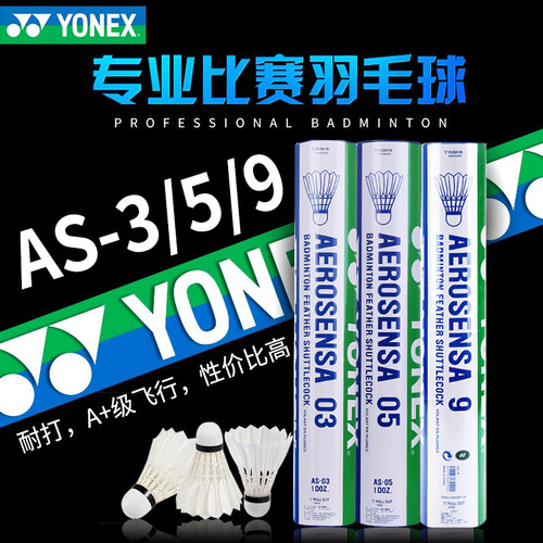 包邮正品尤尼克斯耐打羽毛球
