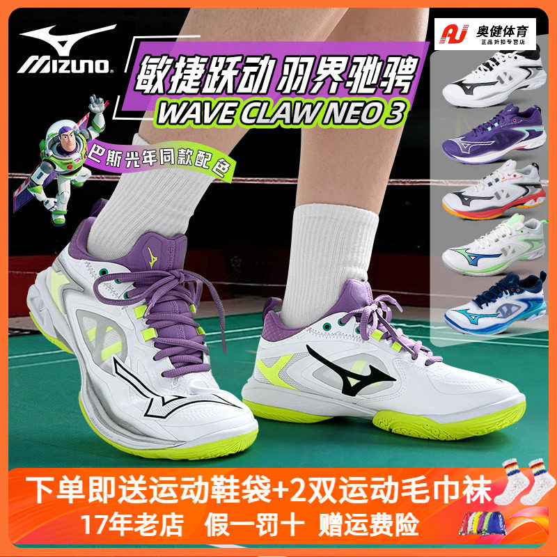 美津浓羽毛球鞋鹰爪neo