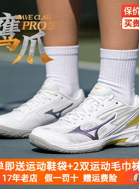 Mizuno/美津浓羽毛球鞋鹰爪 男女款专业减震利爪WAVE CLAW PRO 3