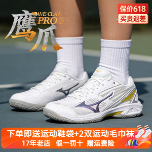 Mizuno/美津浓羽毛球鞋鹰爪 男女款专业减震利爪WAVE CLAW PRO 3