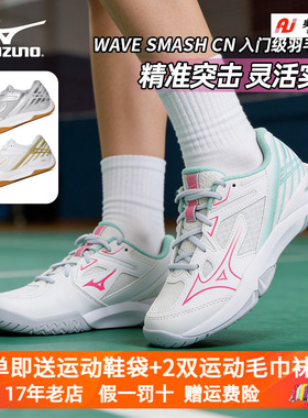 Mizuno/美津浓2026年新款专业羽毛球鞋伯劳轻盈缓震WAVE SMASH CN