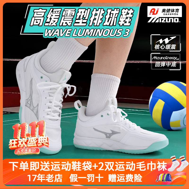 25新款MIZUNO美津浓专业高端排球鞋WAVE luminous3男女款中邦透气