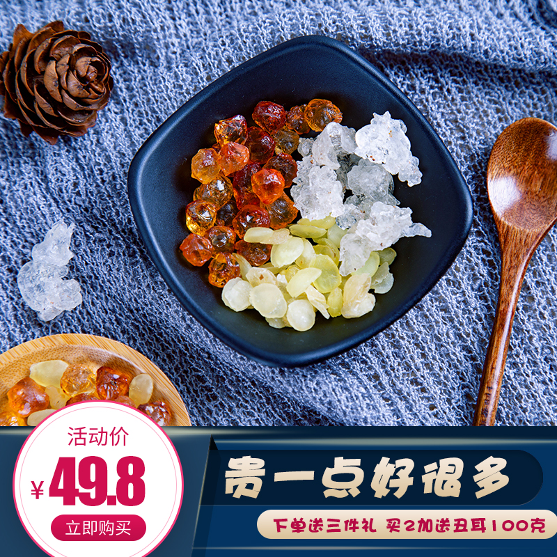 满66.40元可用16.6元优惠券桃胶天然野生特级云南即食胶原三宝一级桃胶雪燕皂角米组合小袋