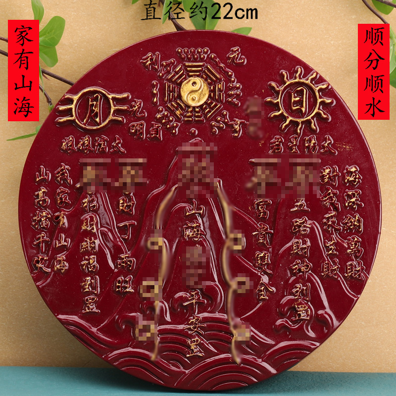 朱砂山海镇紫金八卦摆件