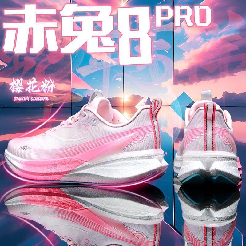 赤兔8PRO跑步鞋男大童学