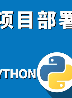 Python代码调试Django项目部署配置环境远程问题解决安装第三方库
