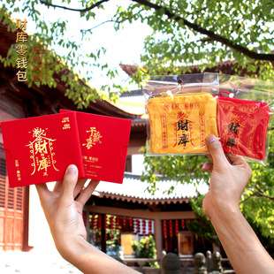 文创景区寺庙财库零钱包香包香囊福袋创意零钱包复古荷包文玩包装