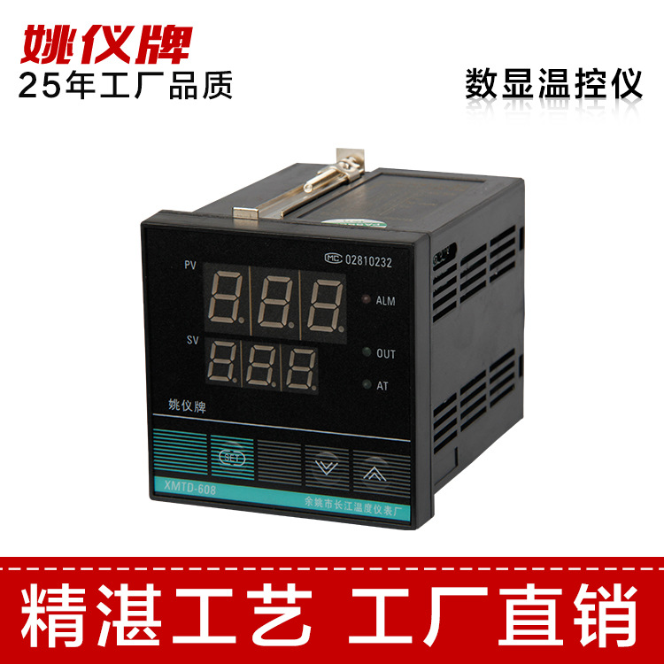 XMTD-608智能温度仪表 数字温度控制器地暖孵化空调冰箱温控器
